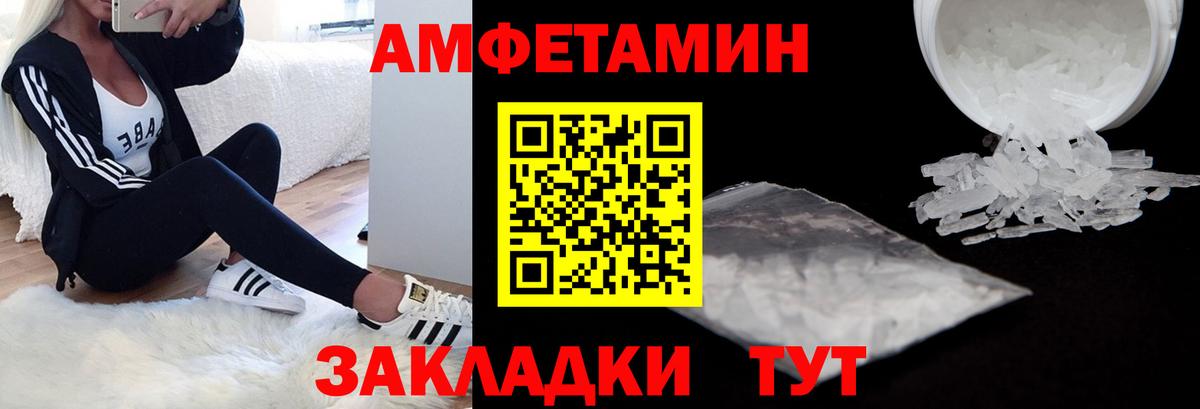Россошь  АМФЕТАМИН Розовый  Вход с VPN 