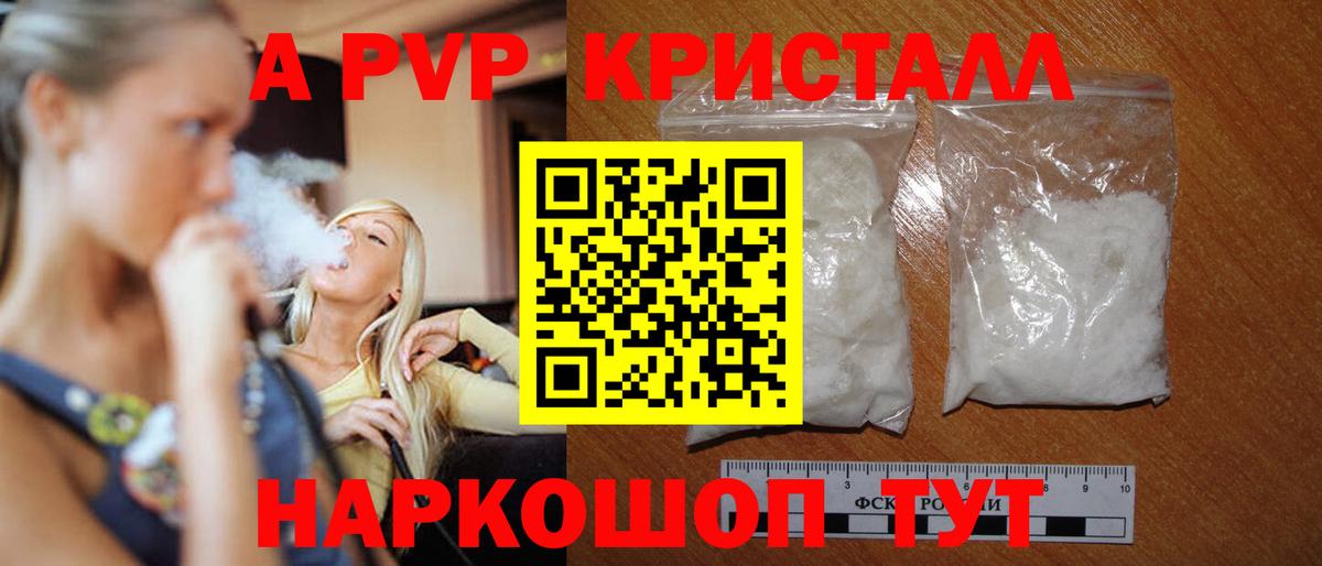 как найти наркотики  Вход с VPN  Альфа ПВП мука  Россошь  Alpha PVP СК КРИС  Alfa_PVP мука 