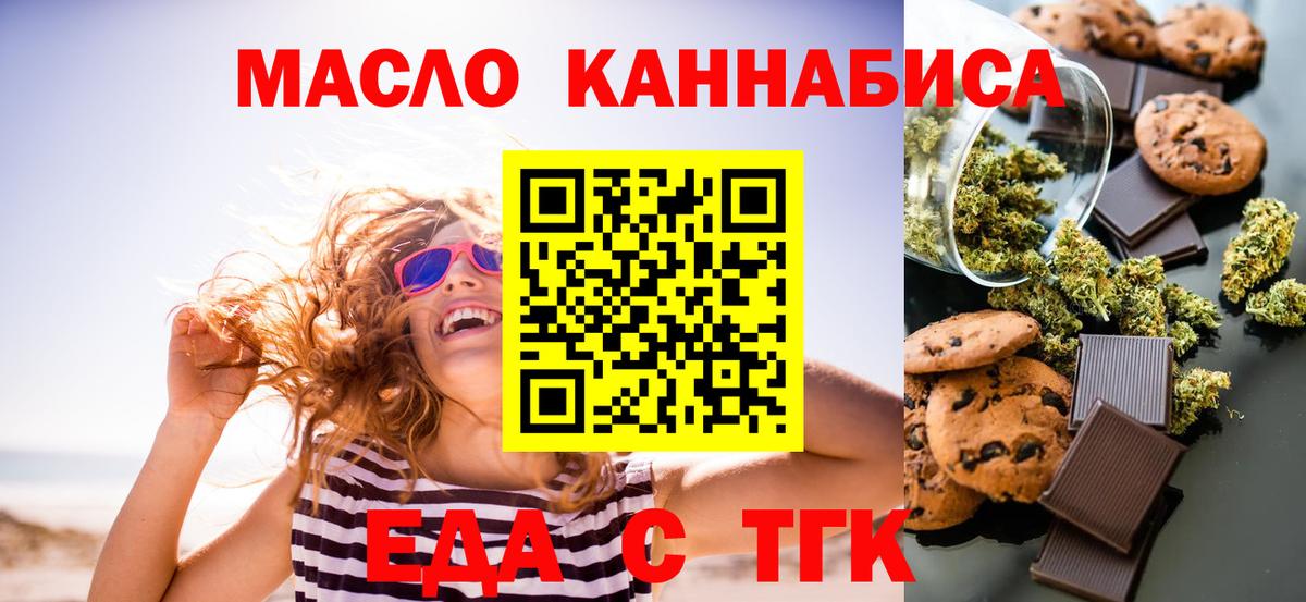Canna-Cookies конопля Россошь