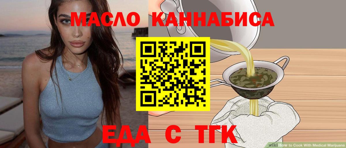 Россошь  Cannafood конопля  Вход с VPN 