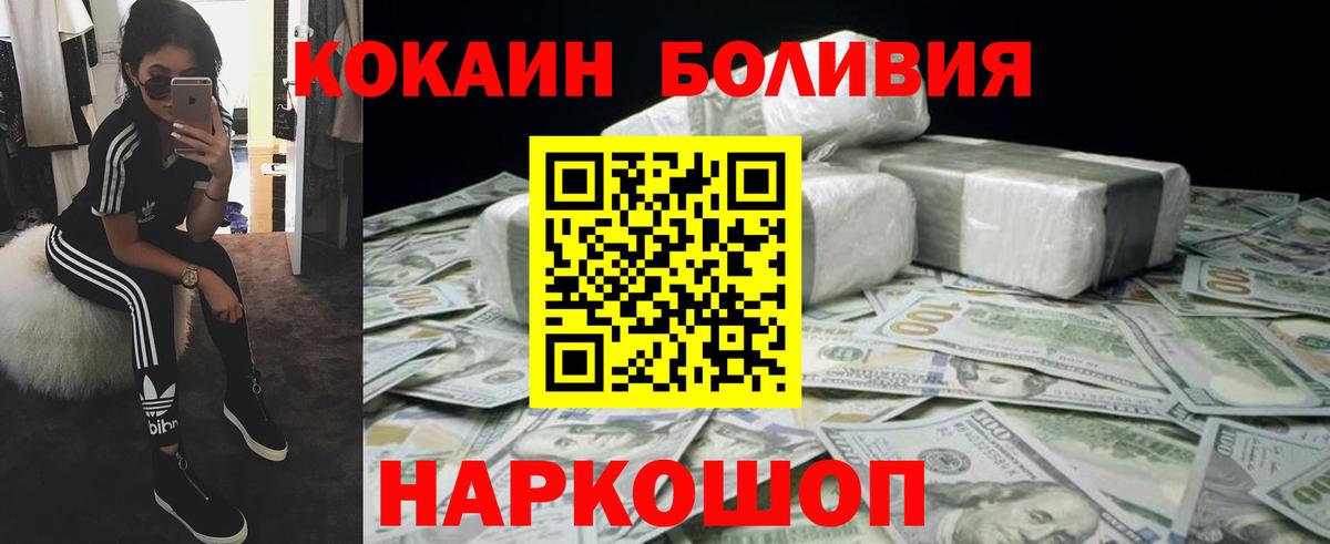 COCAIN Колумбийский Россошь