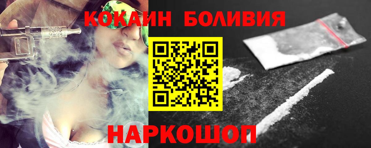 КОКАИН 98%  Вход с VPN  Cocaine  что такое   Россошь  КОКАИН Columbia 