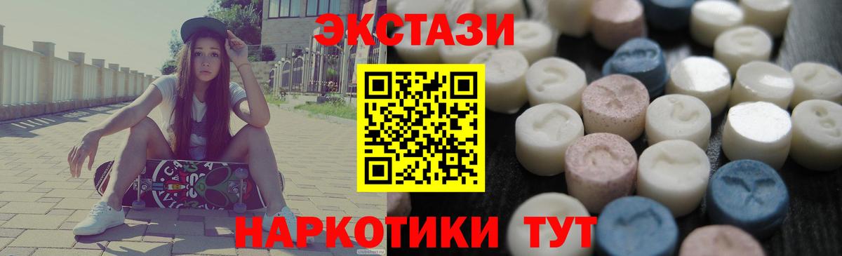 Ecstasy  Вход с VPN  Россошь  ЭКСТАЗИ Cube  ЭКСТАЗИ 280 MDMA 