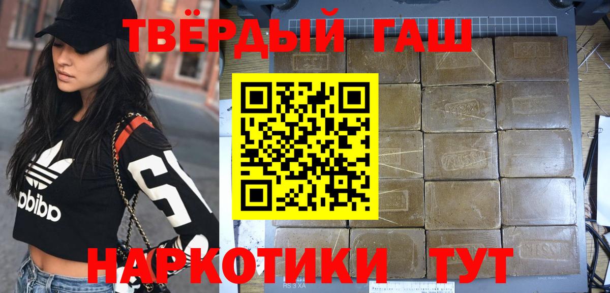ГАШ Premium  Гашиш Изолятор  Россошь  Гашиш  Вход с VPN 