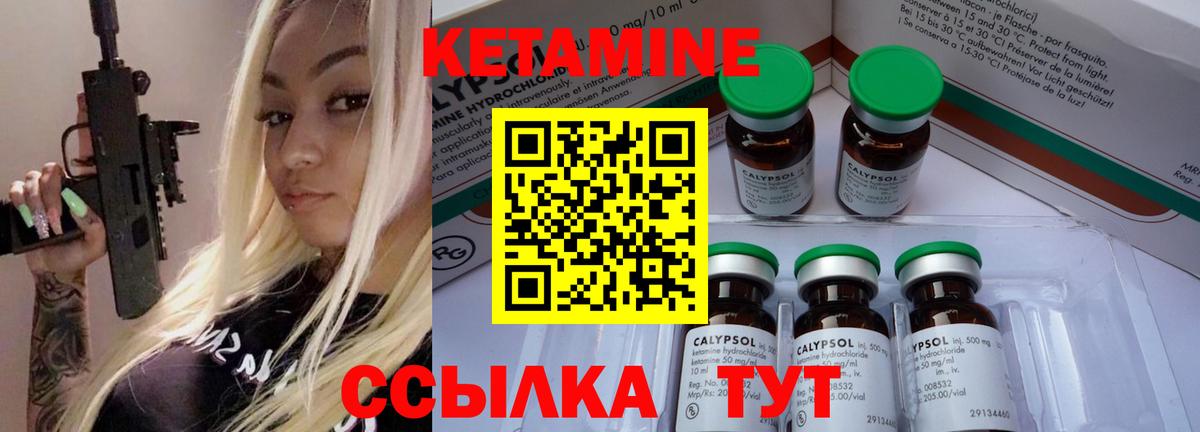 КЕТАМИН ketamine  Вход с VPN  КЕТАМИН ketamine  Россошь 