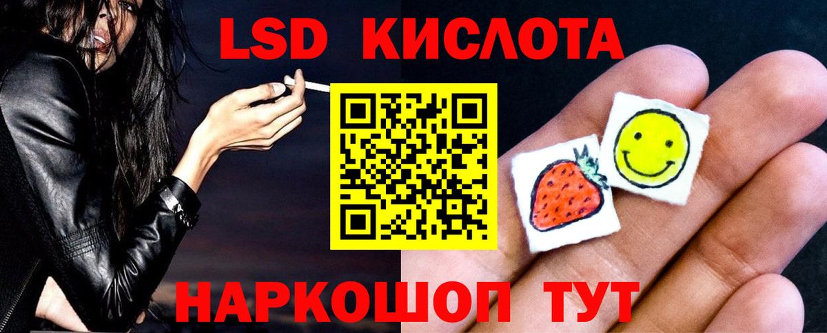 Россошь  ЛСД экстази кислота  Вход с VPN 