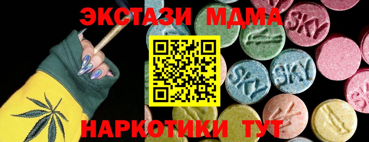 MDMA  Вход с VPN  МДМА crystal  Россошь  МДМА VHQ 