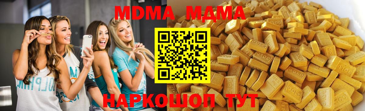 МДМА crystal Россошь