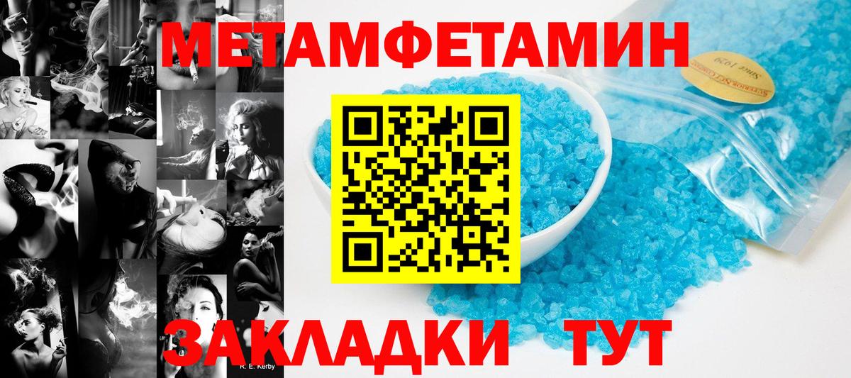 Метамфетамин винт Россошь