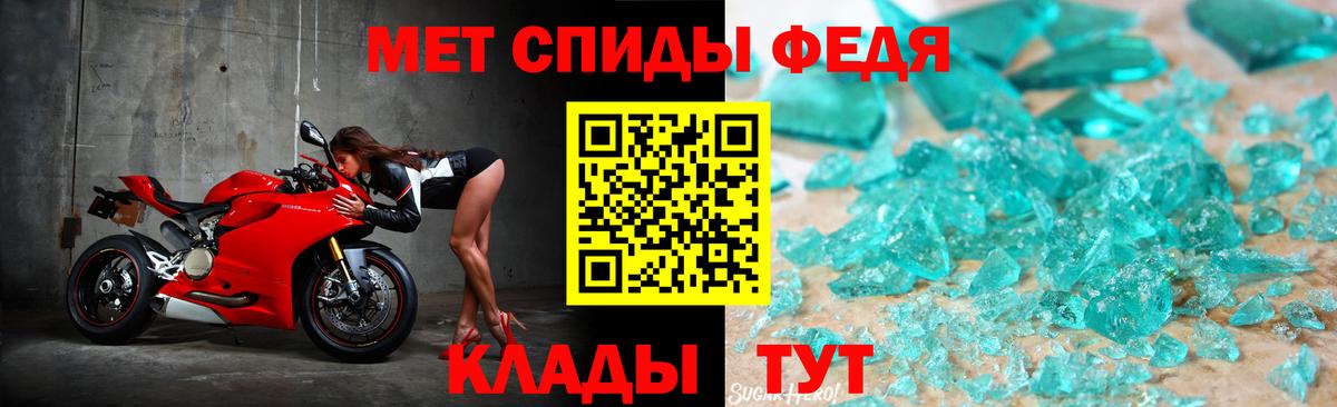 Метамфетамин кристалл  Метамфетамин кристалл  Россошь  Метамфетамин  Вход с VPN 