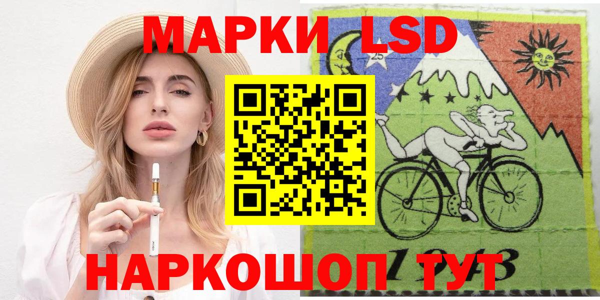 Марки 25I-NBOMe 1,5мг Россошь