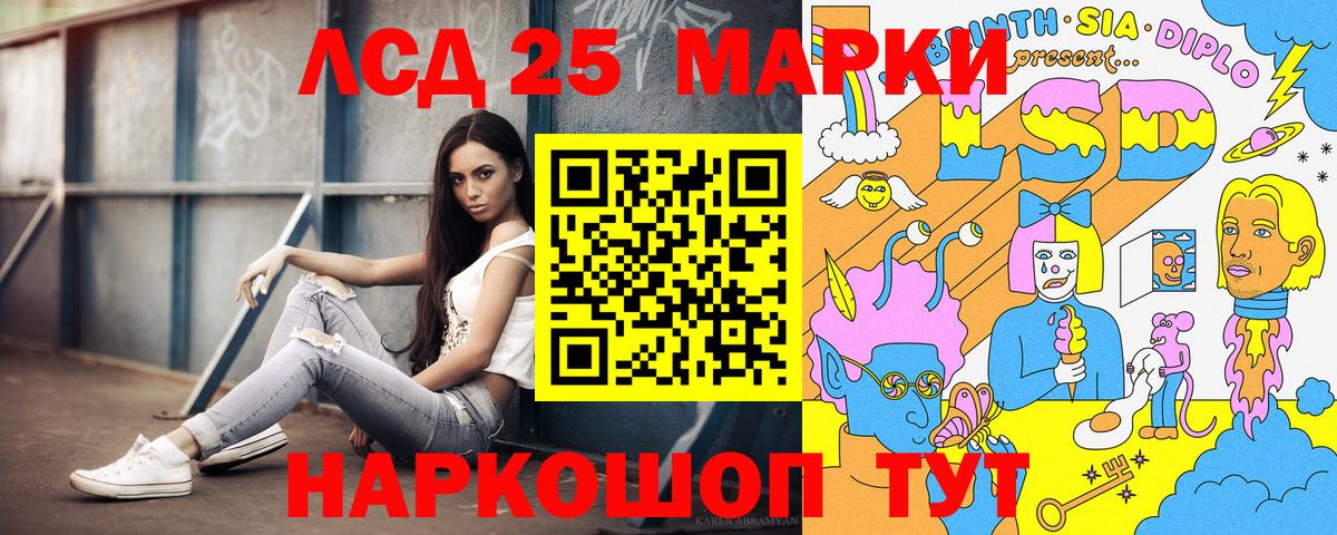 Россошь  Марки NBOMe 1,8мг  Марки NBOMe 1,8мг  Вход с VPN 