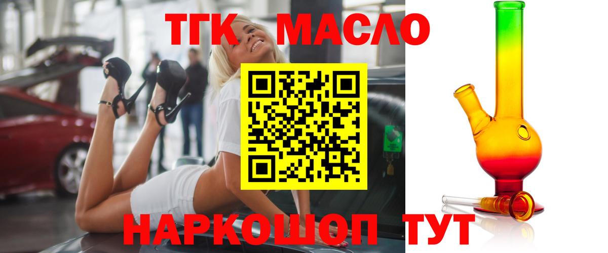 ТГК вейп  Вход с VPN  Россошь  Дистиллят ТГК вейп с тгк 
