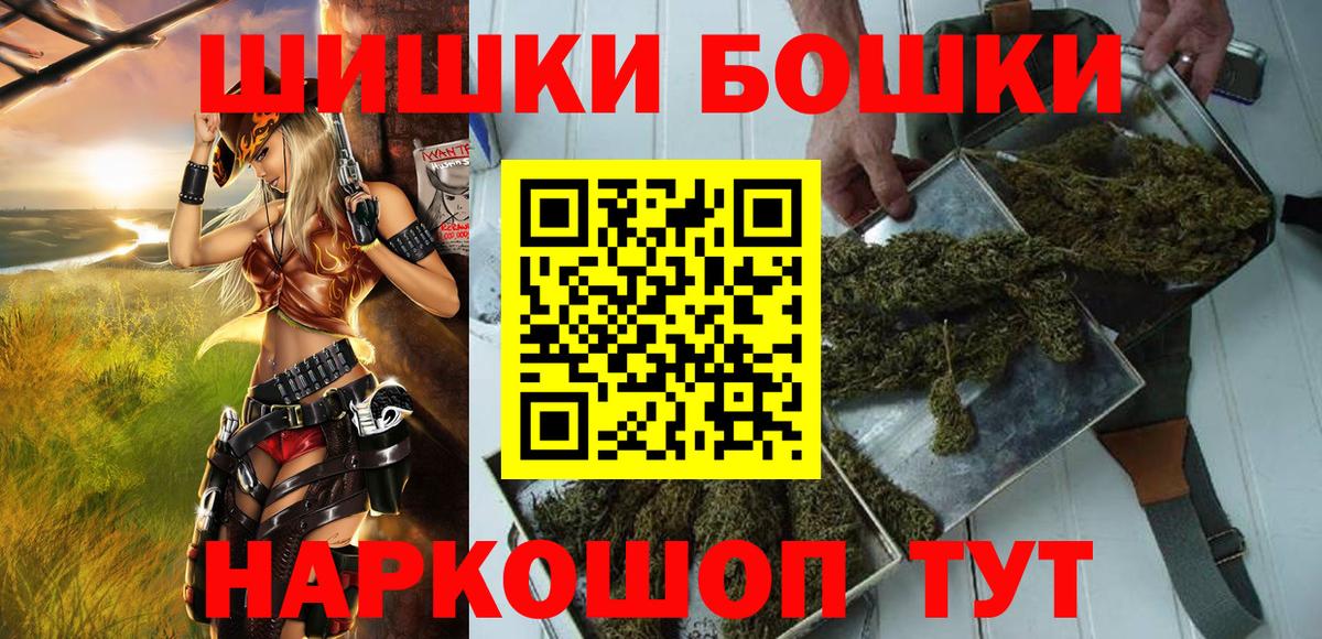 Бошки Шишки LSD WEED  Канабис тримм  Вход с VPN  Россошь 